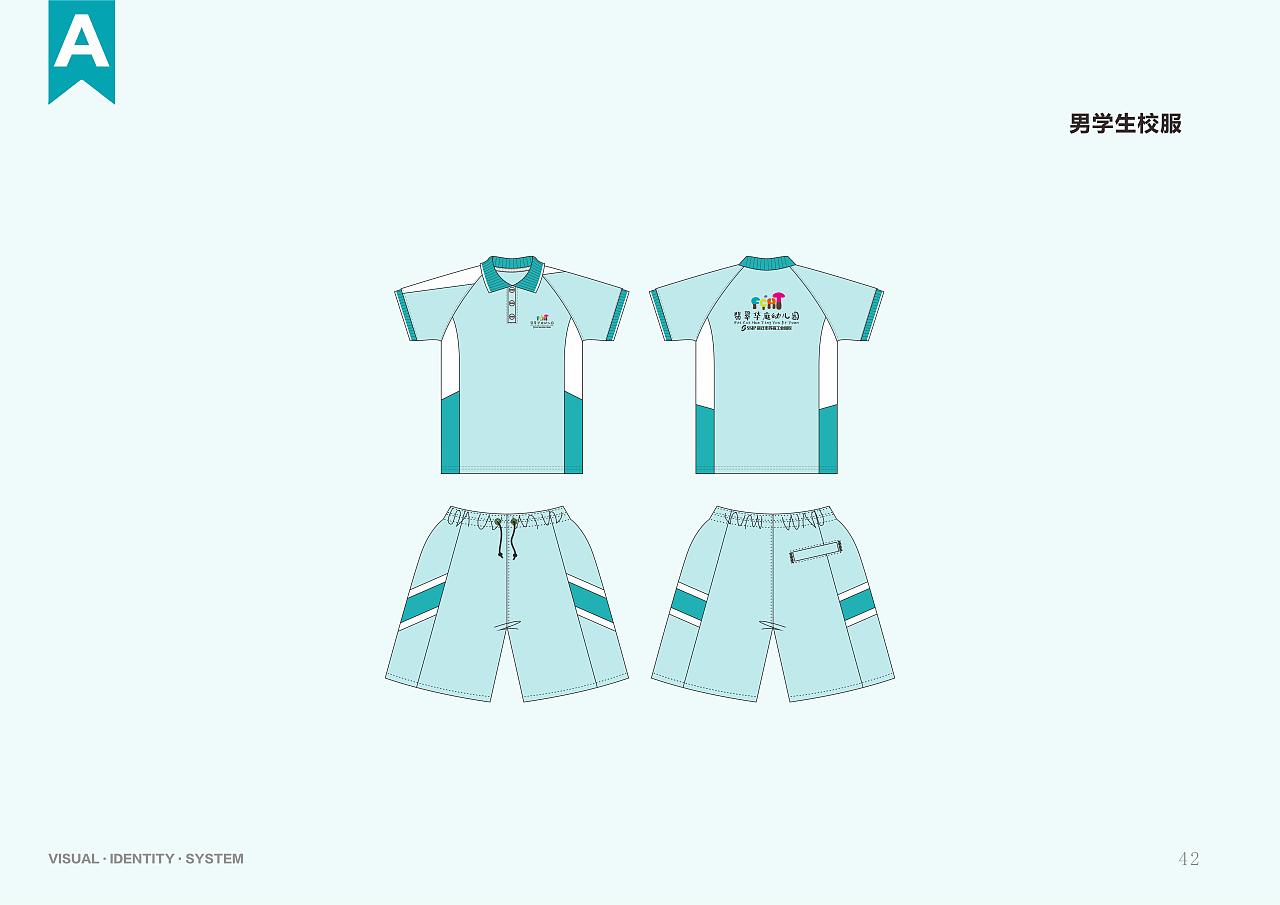 幼儿园VIS形象识别系统设计