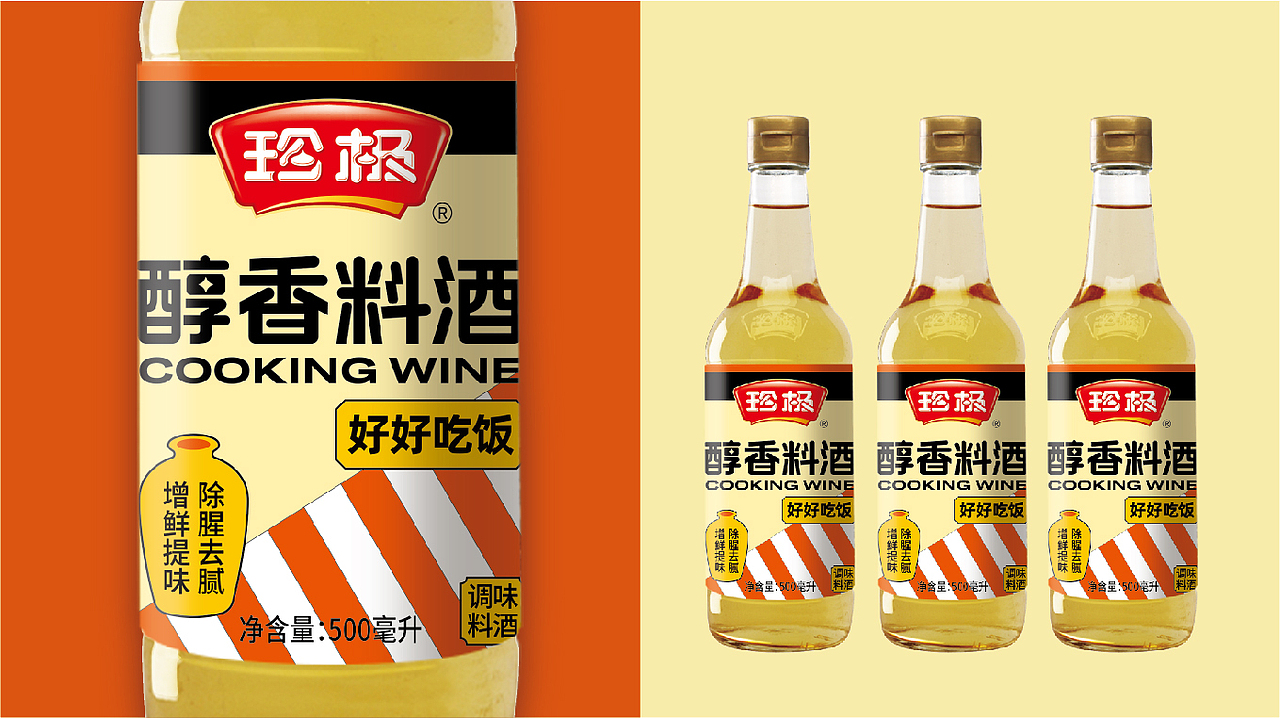 珍极醇香米醋、料酒 丨 CALLBACK.DESIGN 超表达设计（图ZMjc0MDYxNzcy） - 包装 - 站酷设计师超表达设计原创素材 - 站酷ZCOOL