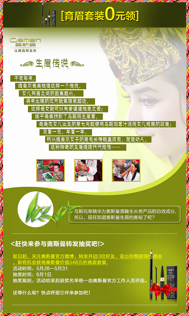 做化妆品的一些详情（图ZODc4NDY2Mjg=） - 电商 - 站酷设计师啦啦雨原创素材 - 站酷ZCOOL