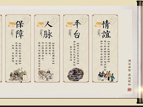国学峰会展板