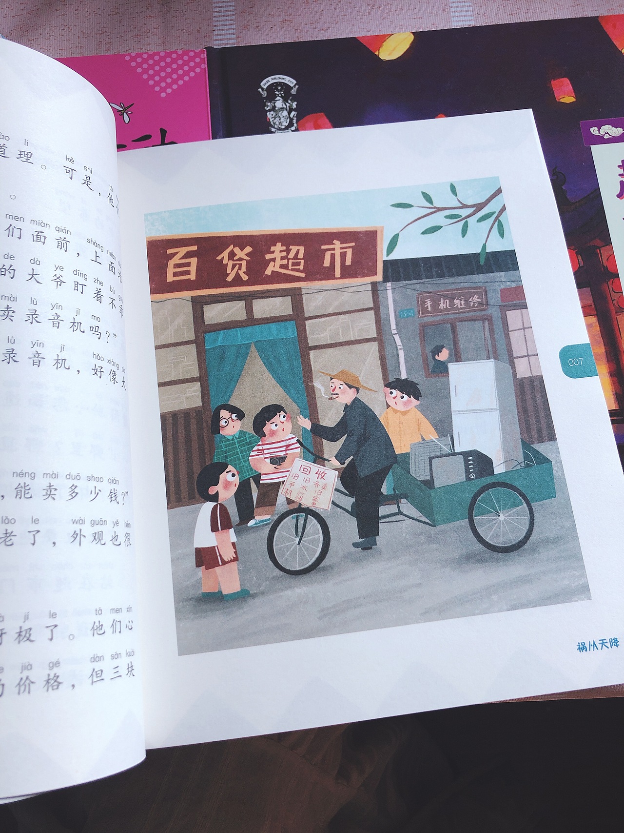 图书插图（图ZMTk0MDEzNjM2） - 绘本 - 站酷设计师我是黏糕原创素材 - 站酷ZCOOL