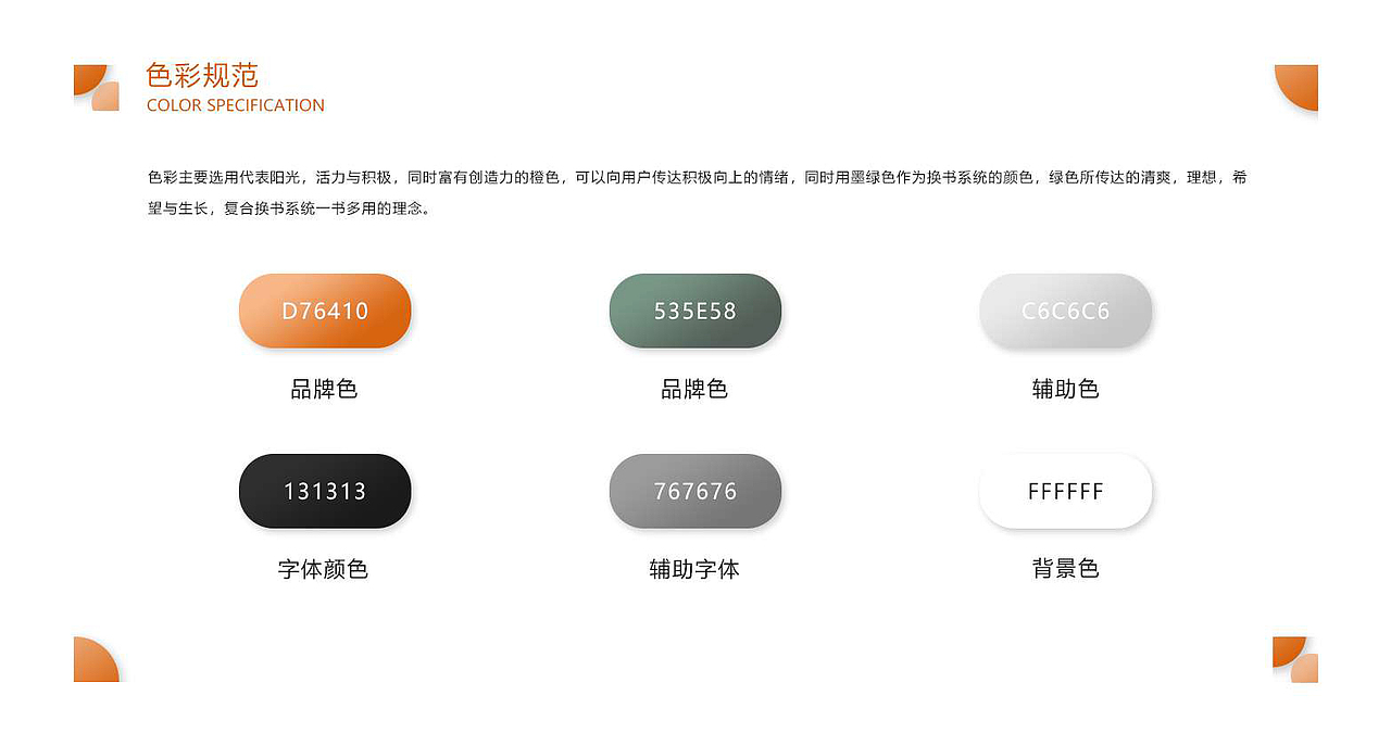 网页设计师作品集（图ZMjA3MDUxNTA4） - 电商 - 站酷设计师漆黑之翼pitch原创素材 - 站酷ZCOOL