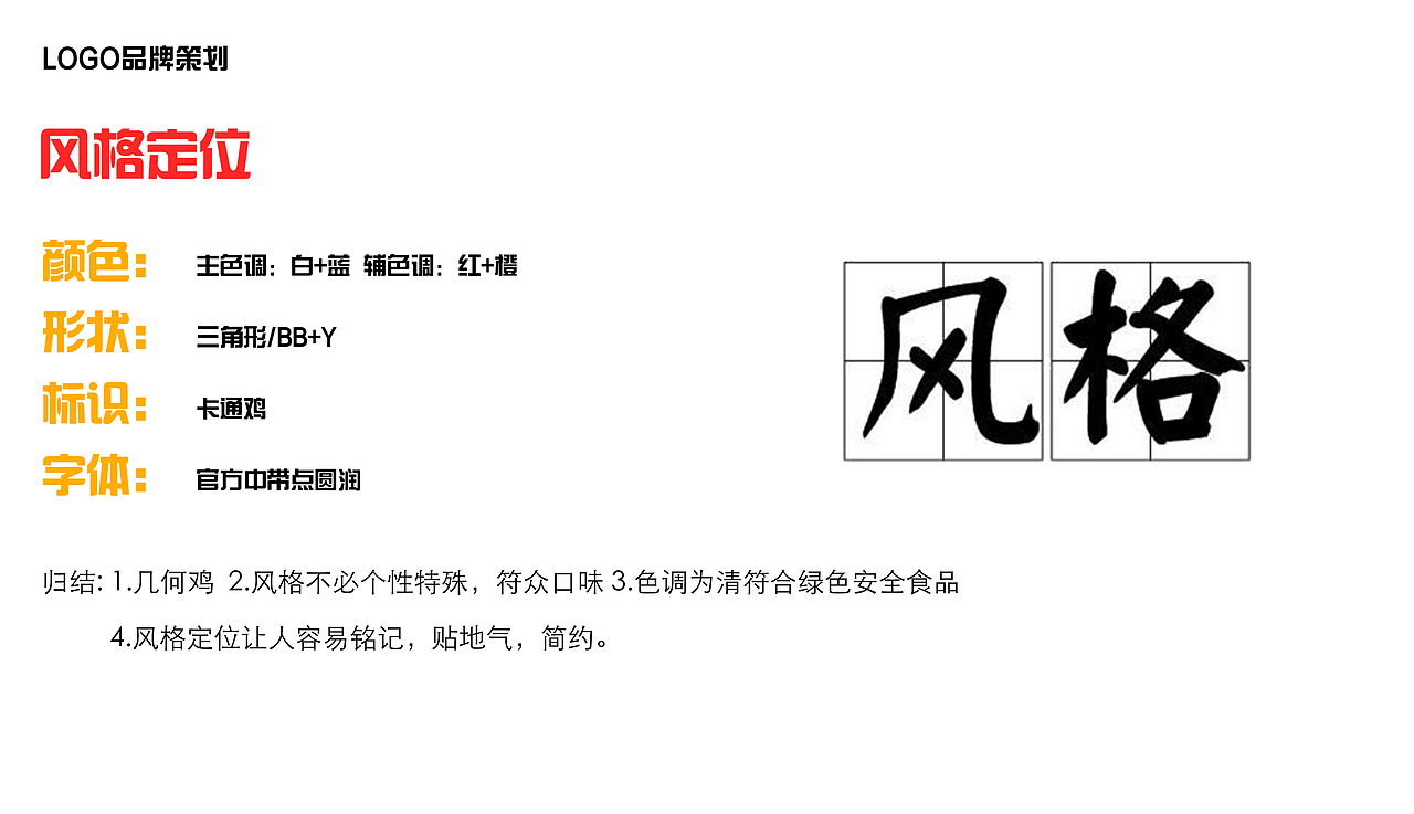 棒棒御LOGO设计（图ZMjQ3MzIxNDA0） - Logo - 站酷设计师徒徒冰呀原创素材 - 站酷ZCOOL