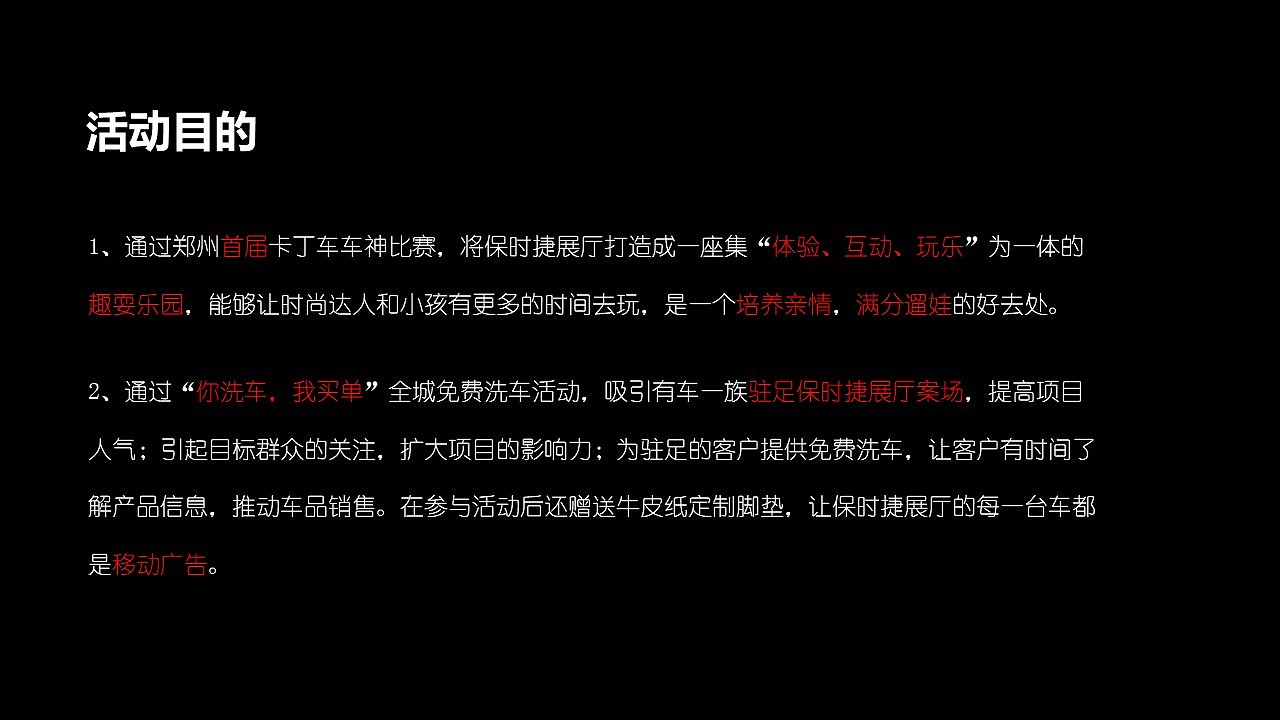 保时捷展厅春夏季活动方案（图ZMjg2OTQ3NDY4） - 包装 - 站酷设计师策划米饭原创素材 - 站酷ZCOOL