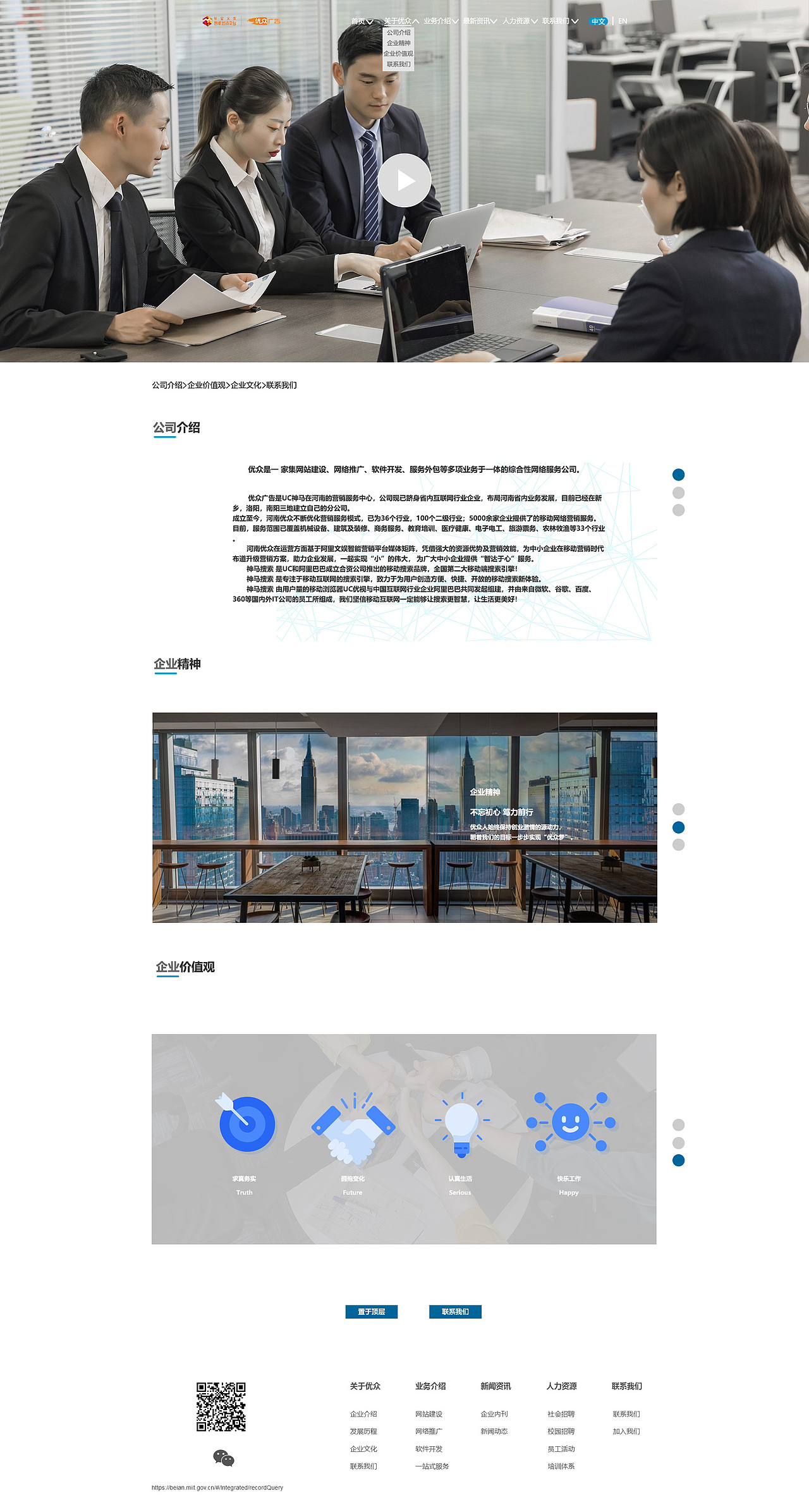 河南优众广告公司官网（原创优化）（图ZMjkwODc3MTM2） - 企业官网 - 站酷设计师Pretty小朋原创素材 - 站酷ZCOOL