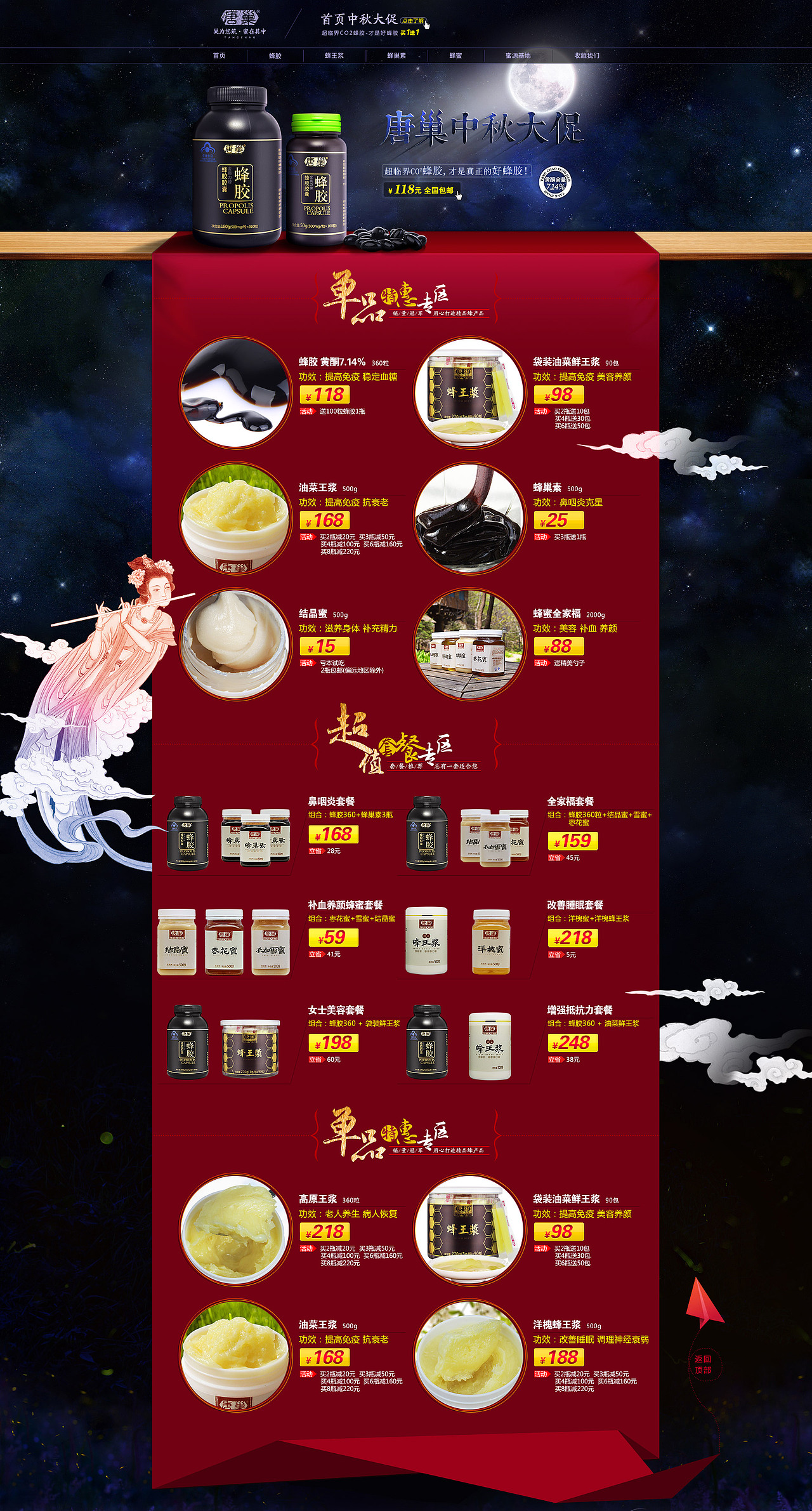 2012-2013侯帅淘宝天猫首页海报设计小结（图ZMTQxMDE1MTI=） - 电商 - 站酷设计师侯帅原创素材 - 站酷ZCOOL