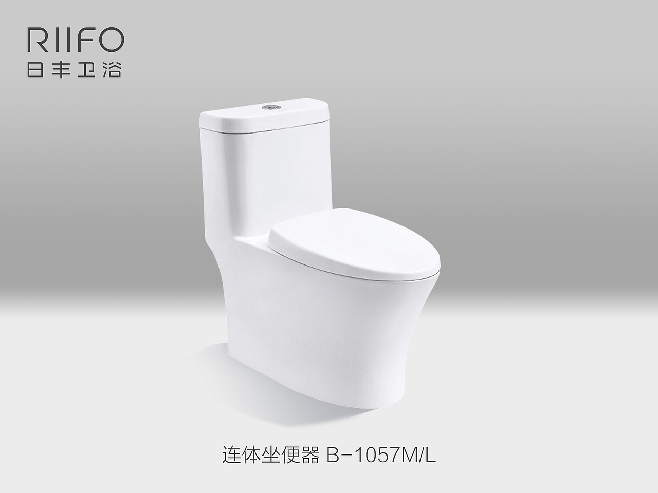 日丰马桶全新单品&马桶精品效果图