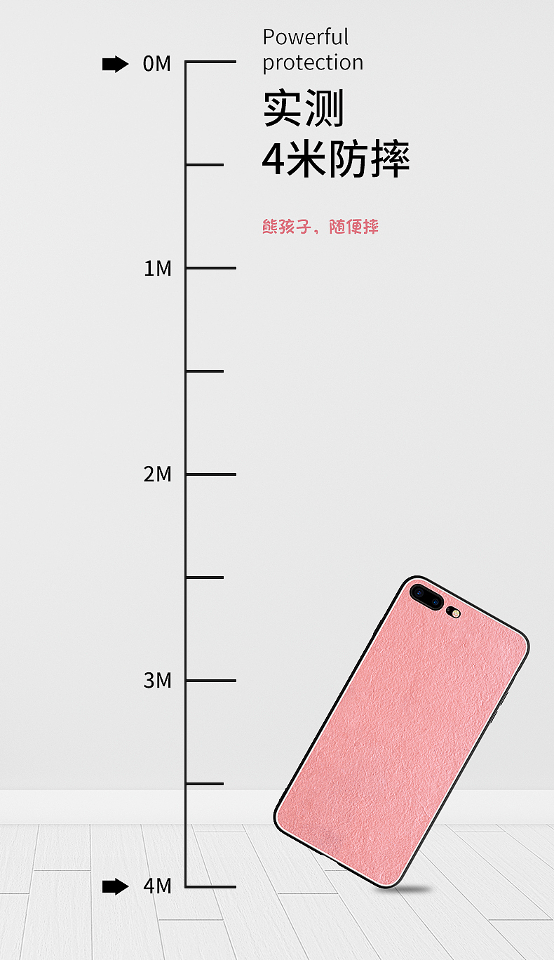 纹理磨砂手机壳详情页