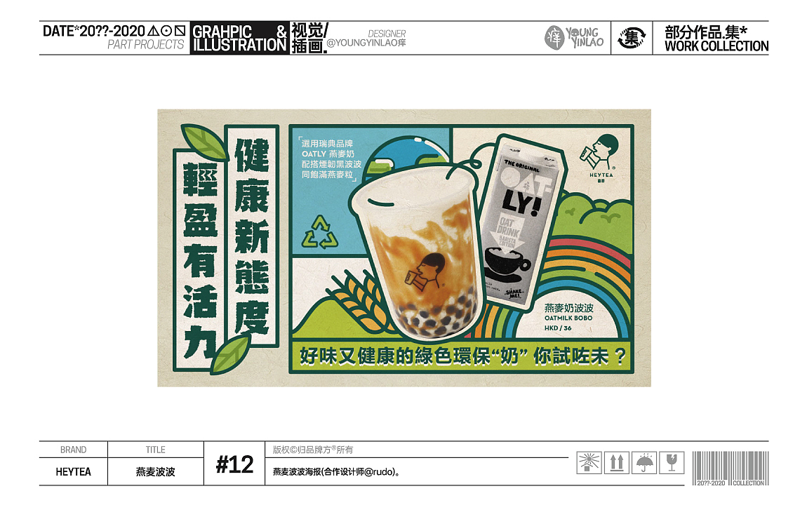 20??-2020部分作品.集*