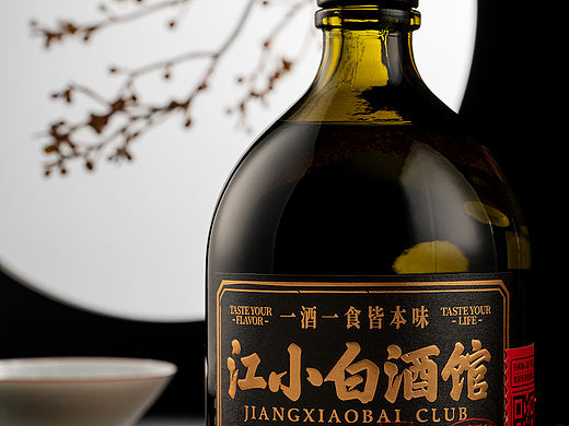 江小白酒馆——黑标52度