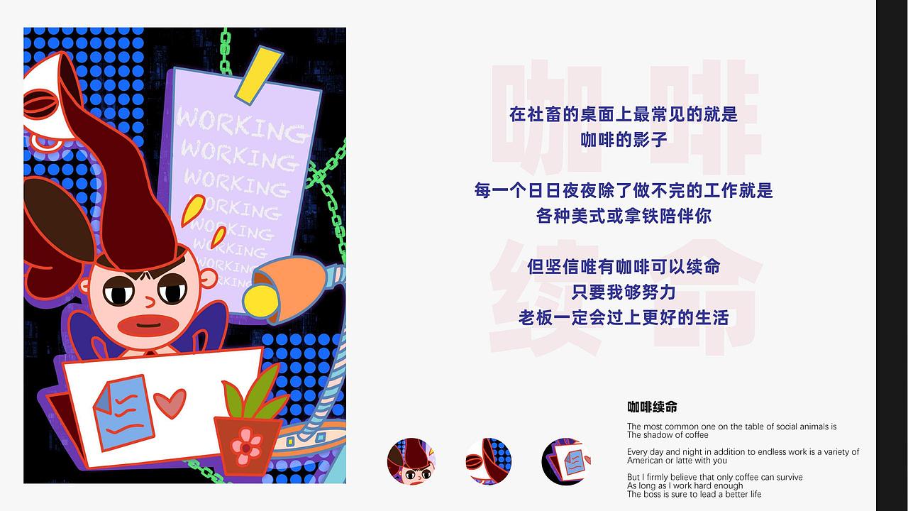 我是工作狂
