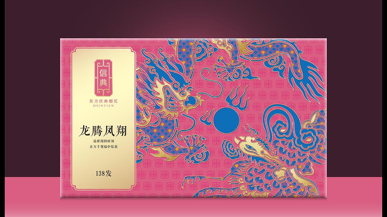 信典烟花绽放之旅 ——【信典烟花】· 丞唯品牌