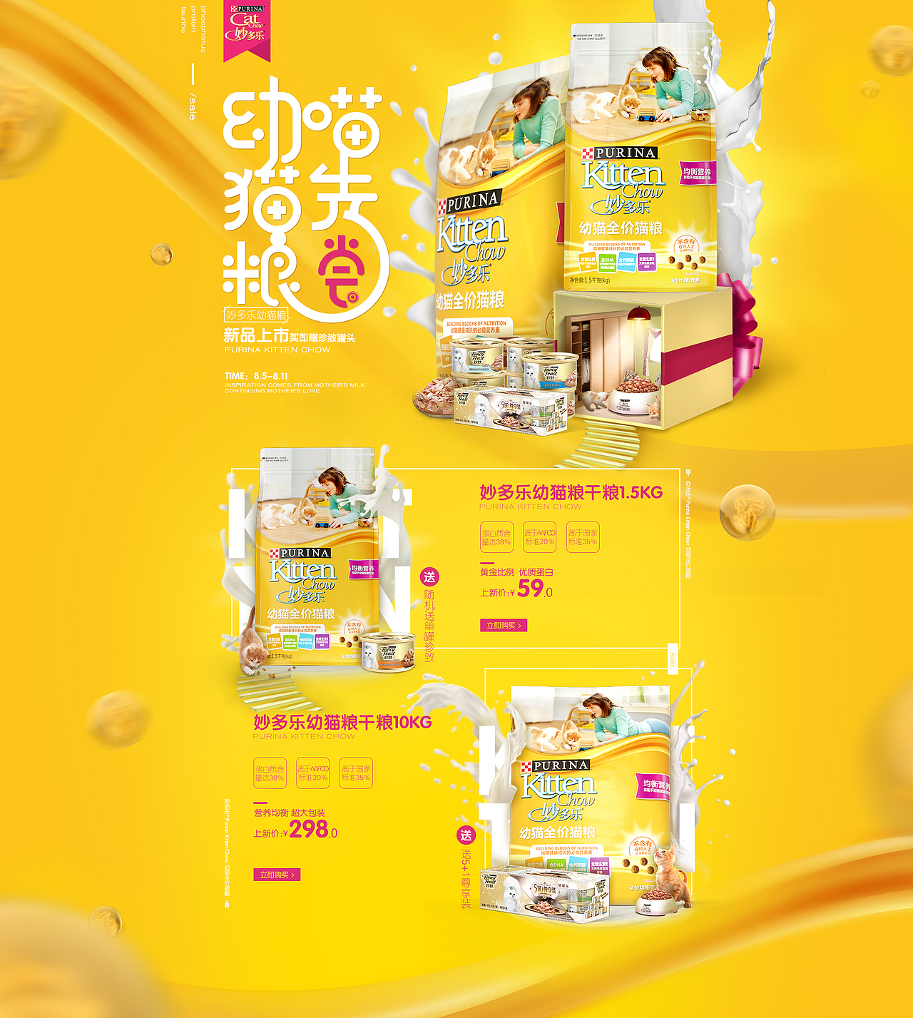 2017年第三波快消设计（图ZOTEyODg2NzI=） - 电商 - 站酷设计师匠灵互动原创素材 - 站酷ZCOOL
