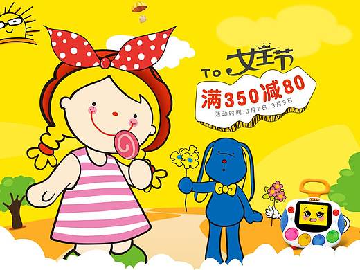 38女王节 三八页面 三八妇女节 卡通页面 首页 banner 