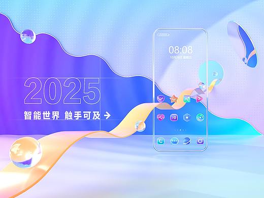 华为主题 — 智能世界 触手可及