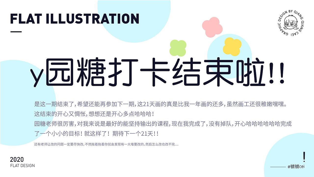 扁平人物插画系统系列