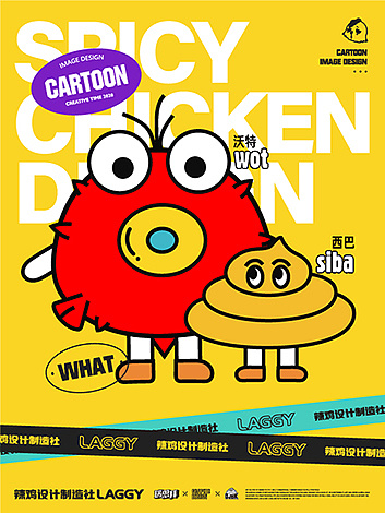 laggy design ip形象创作