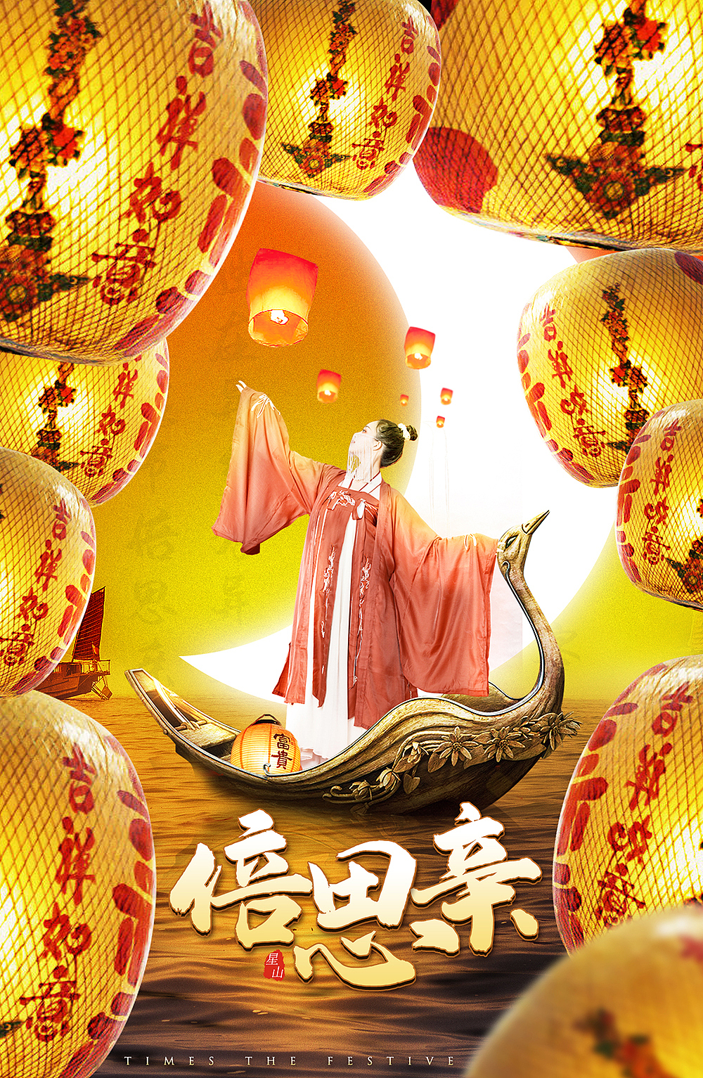 设计的一些平面海报（图ZMjU1MzkyNjQw） - 海报 - 站酷设计师星山视觉原创素材 - 站酷ZCOOL