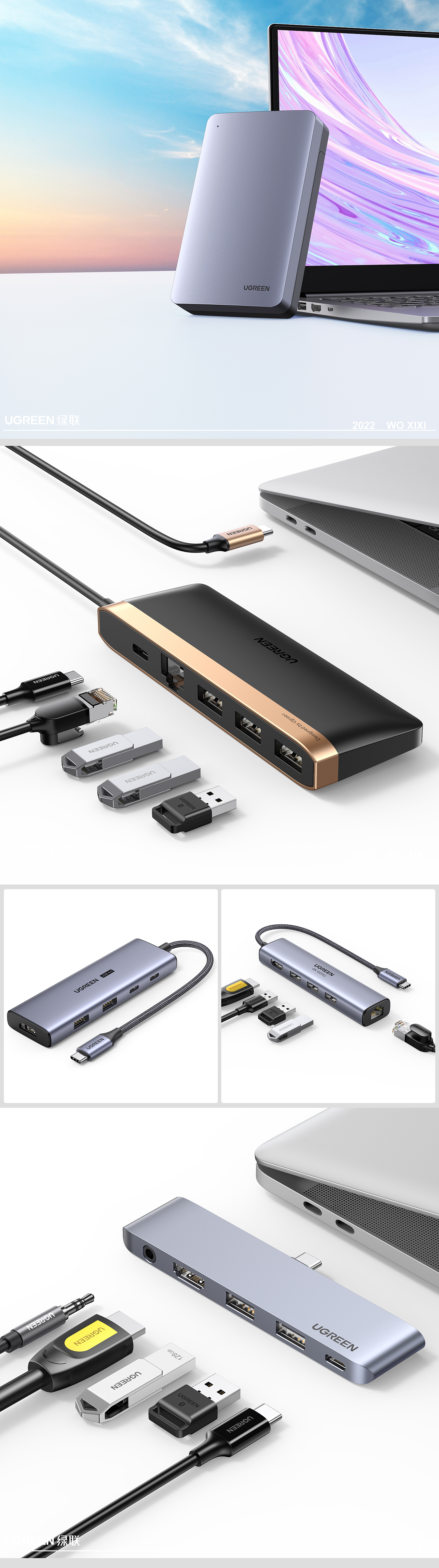 UGREEN 丨 Q1季度（图ZMjk2MDMyNDE2） - 产品 - 站酷设计师丿窝嘻嘻原创素材 - 站酷ZCOOL