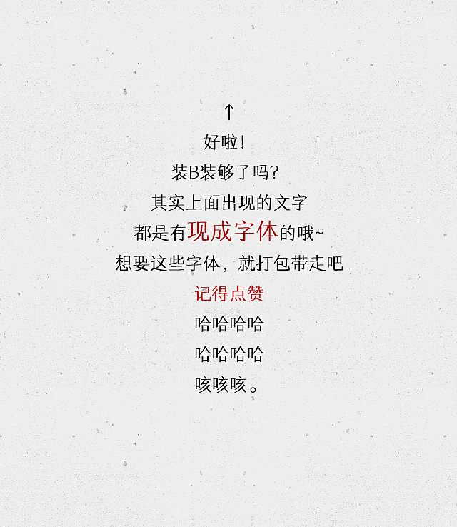 书法字体·LOGO#最后有惊喜#