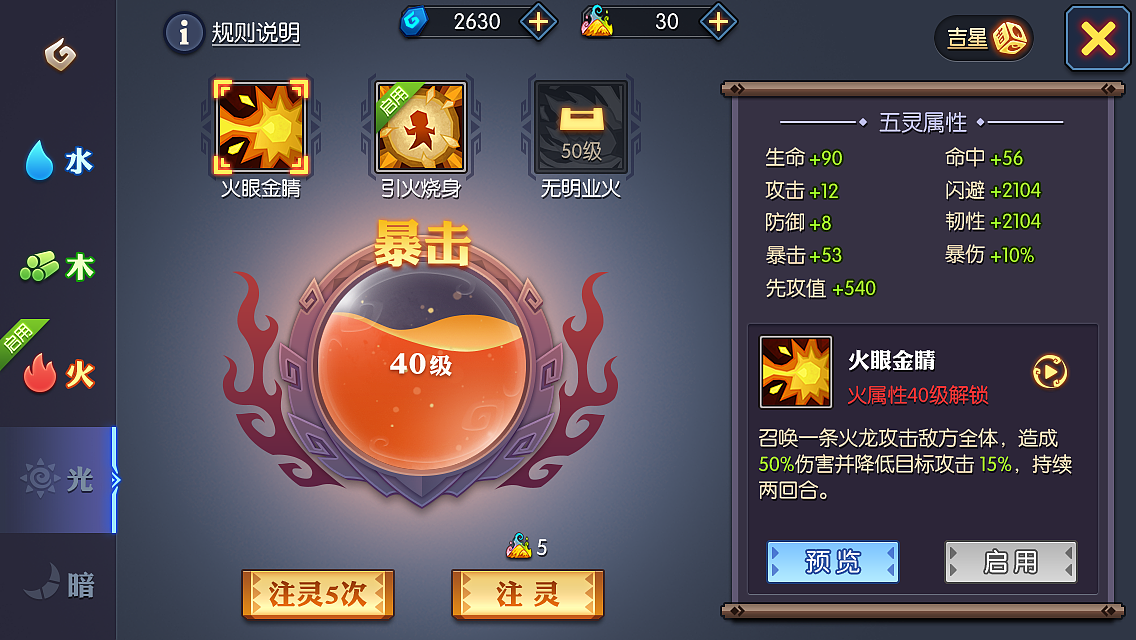 2016-2017部分作品集（图ZOTI2MzU5OTI=） - 游戏UI - 站酷设计师缪影龙原创素材 - 站酷ZCOOL