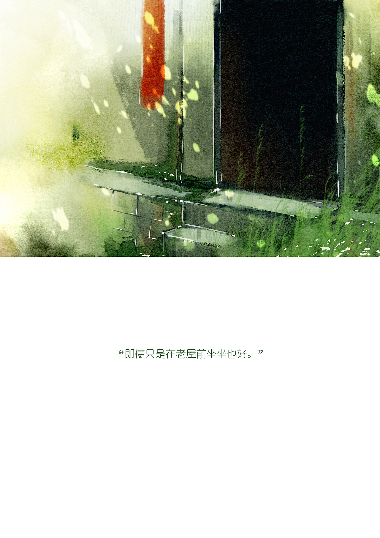 少年游（图ZMTI5MTQ5MDA0） - 绘本 - 站酷设计师酥元棠原创素材 - 站酷ZCOOL