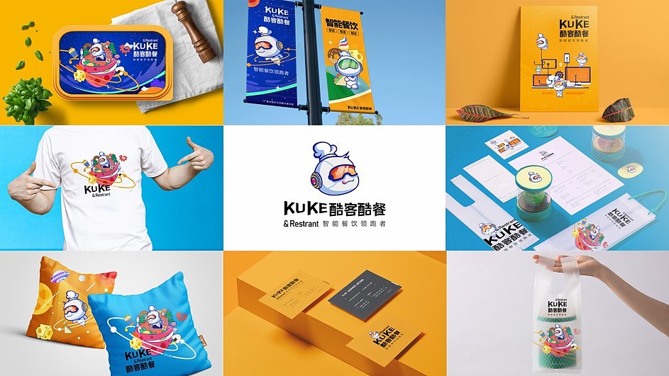 酷客酷餐智慧餐饮品牌设计