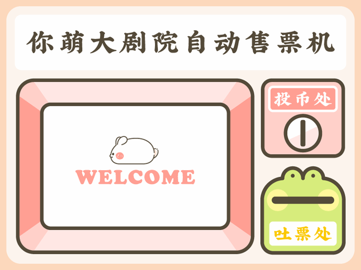 你萌野剧场（图ZMjEwNTY0MDA4） - 网络表情 - 站酷设计师仙团原创素材 - 站酷ZCOOL