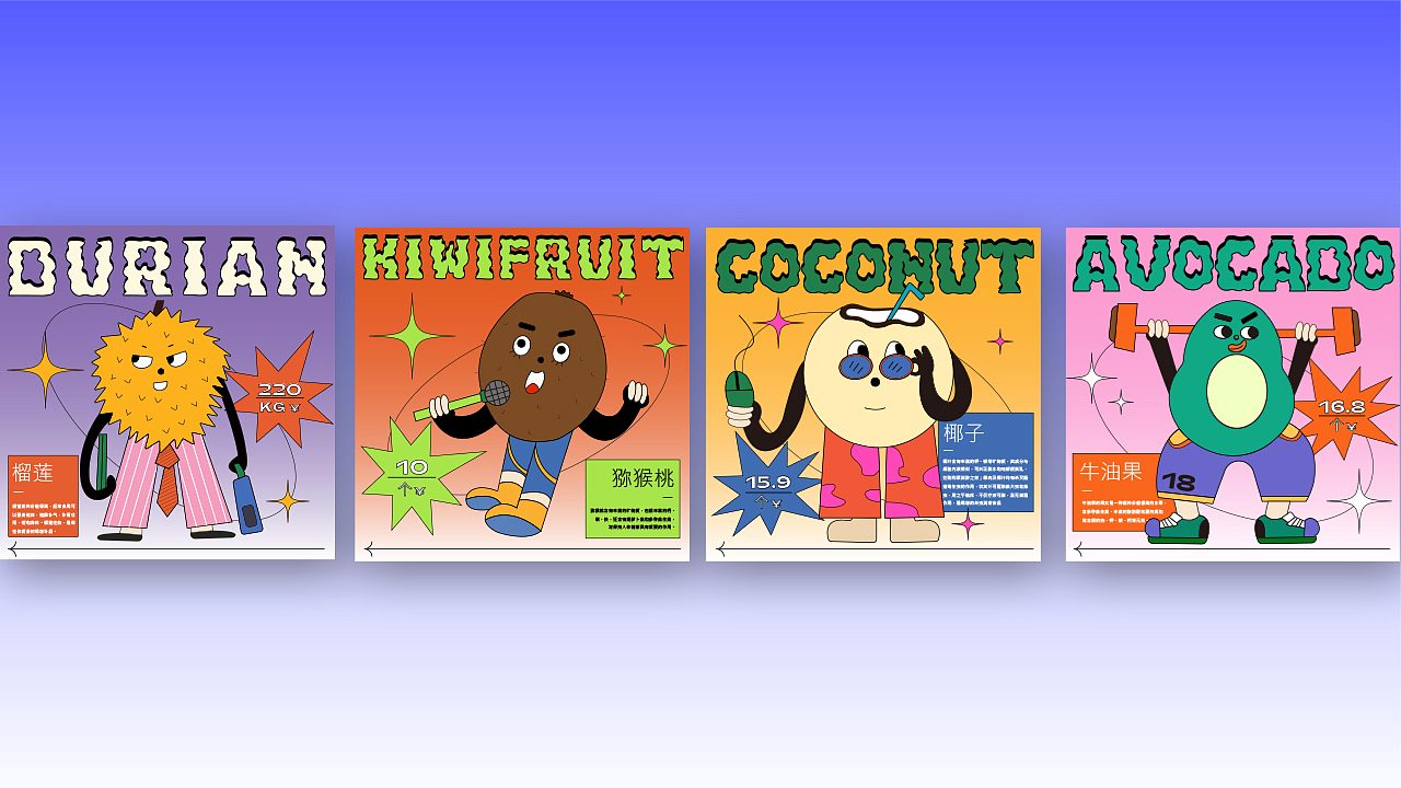 水果品牌视觉设计/野趣果屋/VI设计（图ZMjU1NTQ1NDY4） - 宣传物料 - 站酷设计师摸不着鸡腿原创素材 - 站酷ZCOOL