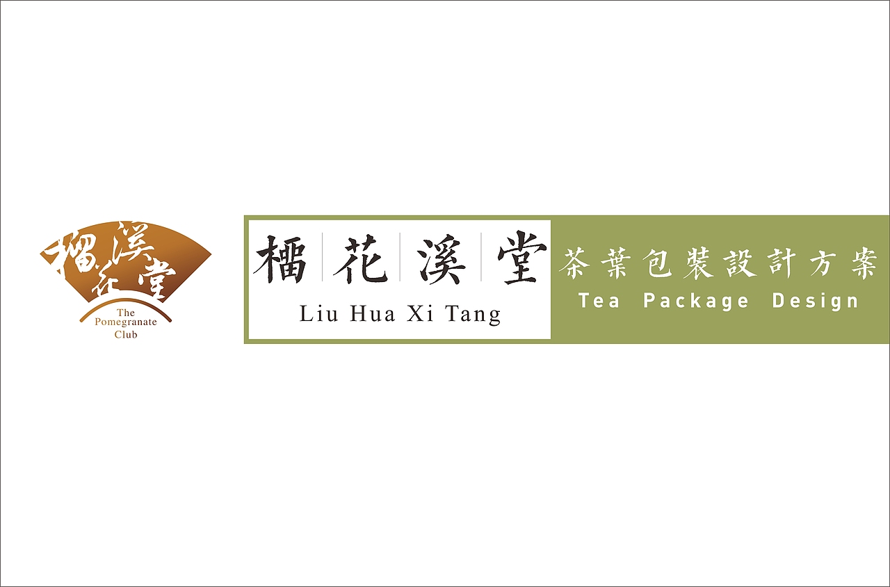 来个稍微完整的,下午茶走起。