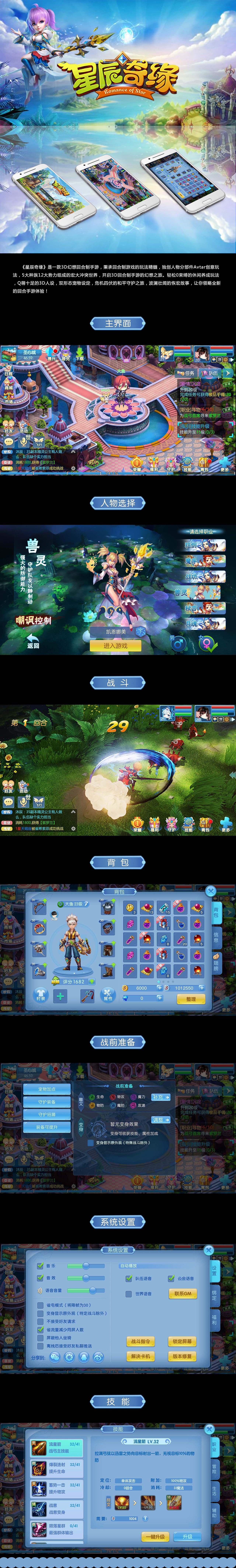 星辰奇缘页面手绘