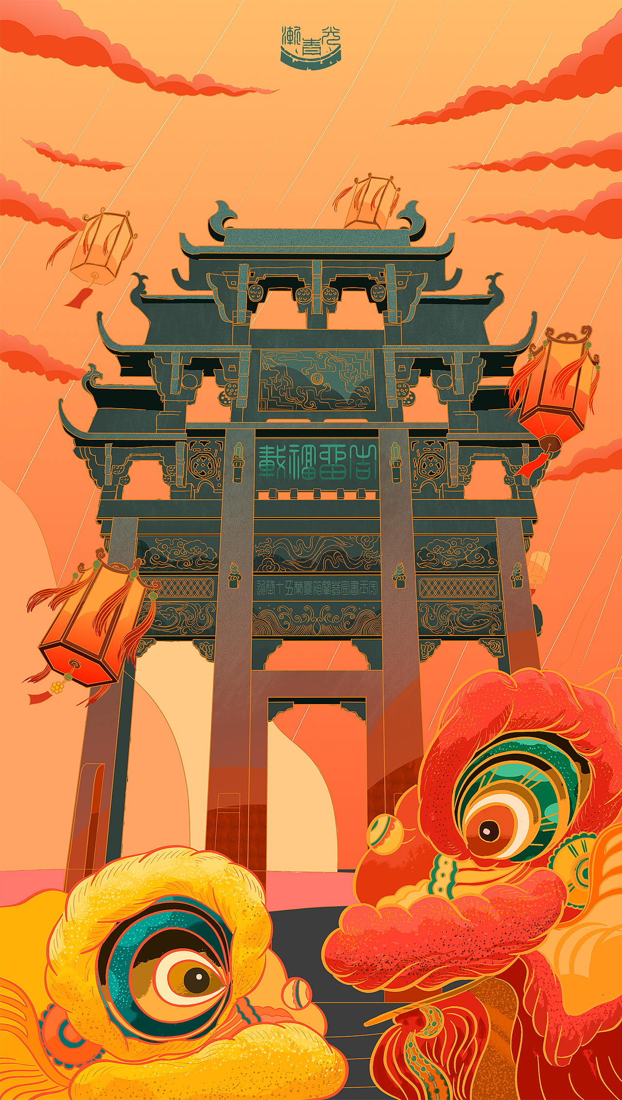 古建趣异集中式建筑局部小品插画第一辑