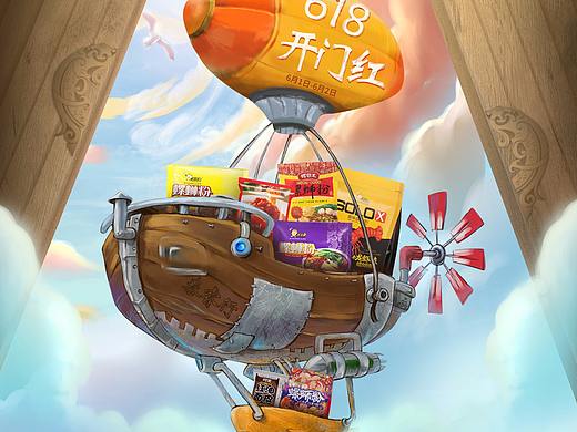 天猫618-开门红