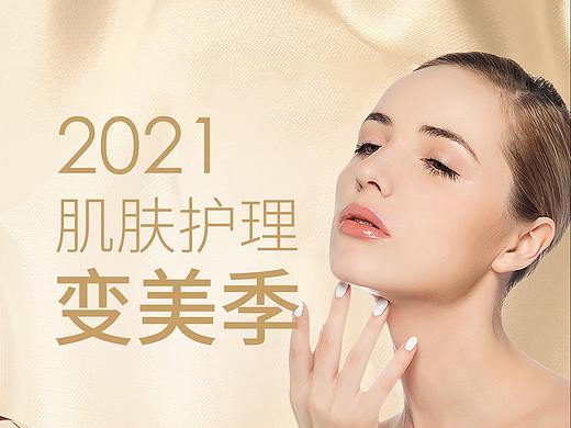 公司的部分活动海报