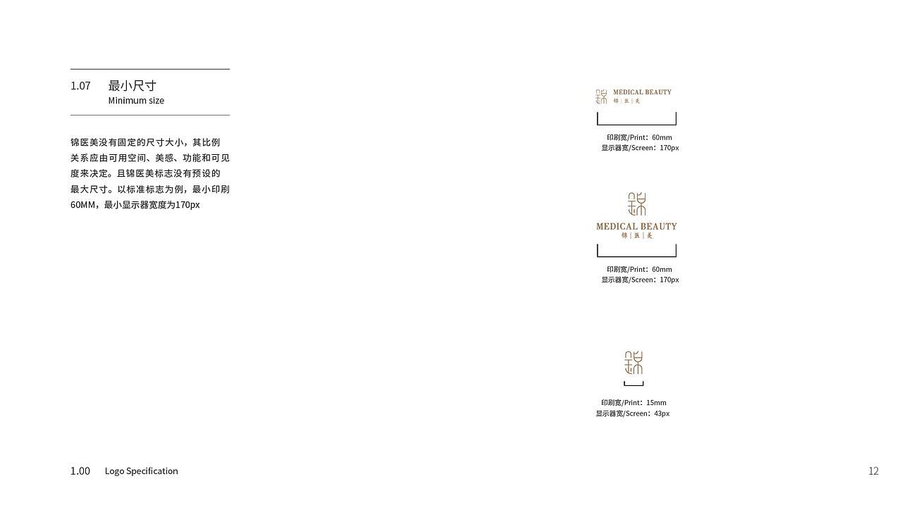 锦医美logoVIS（图ZMjc0MDc0Mjk2） - 品牌 - 站酷设计师Z79118272原创素材 - 站酷ZCOOL