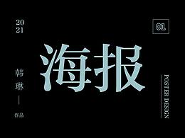 一些日?；顒?dòng)海報(bào)和banner圖設(shè)計(jì)