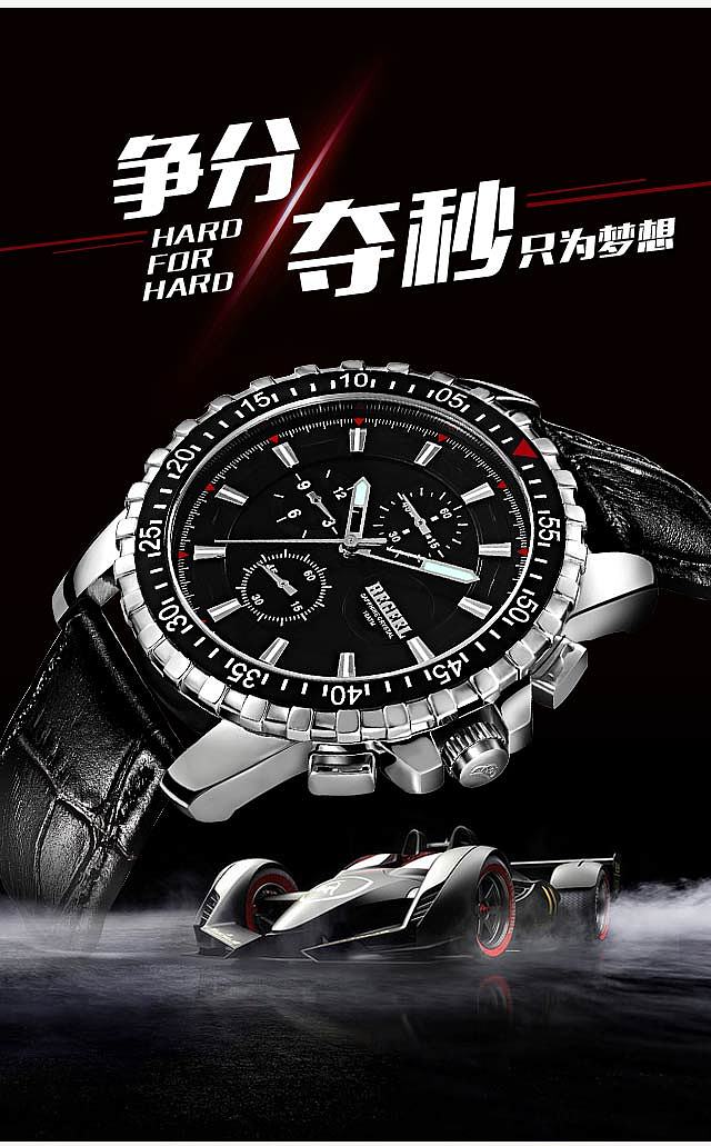 【男表海报合集】-手机端几款男表海报-赛车运动元素