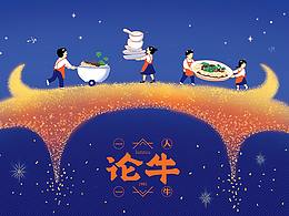 串串
