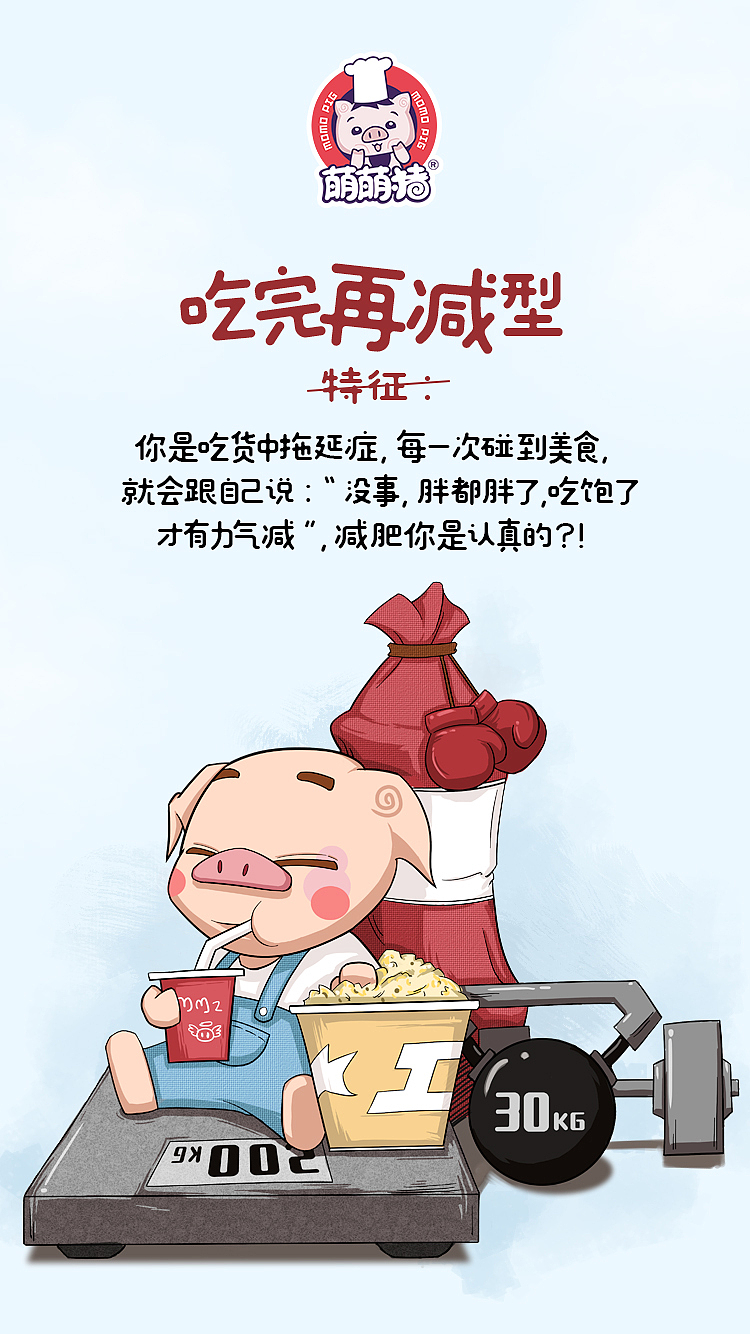 萌猪十二吃货（图ZMTkzNjM2MTgw） - 艺术插画 - 站酷设计师懒空气原创素材 - 站酷ZCOOL