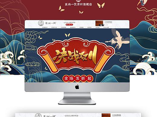 电商专题页pc