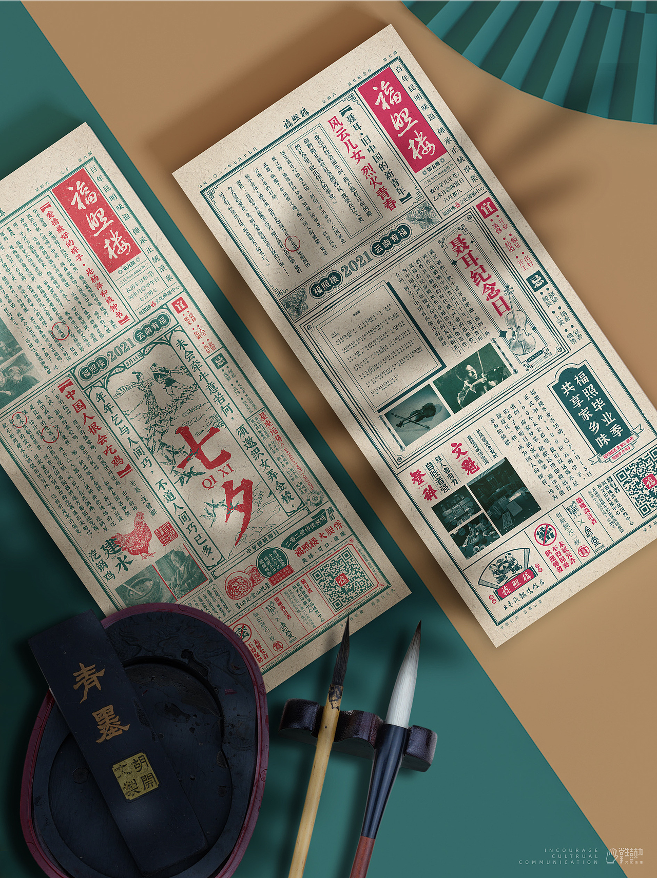 福照楼民国形象刊物创作（图ZMjkzOTAyNTgw） - 海报 - 站酷设计师掌生鼓力文化传播原创素材 - 站酷ZCOOL