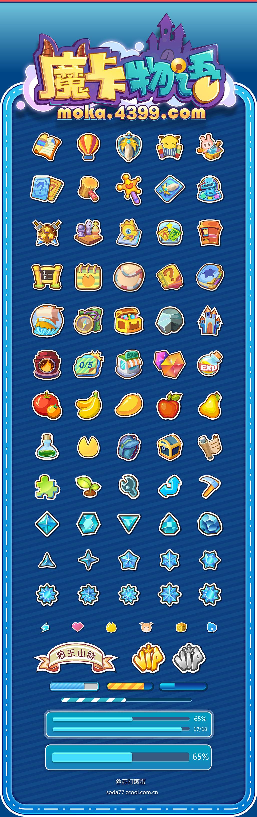 4399魔卡物语游戏icon游戏logo