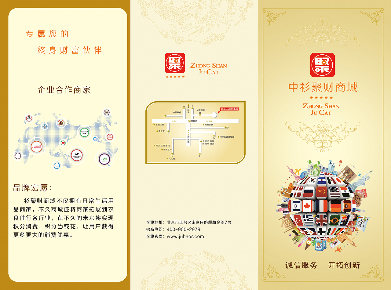 招商（图ZNzkyMzAyOTI=） - 宣传物料 - 站酷设计师糖泡原创素材 - 站酷ZCOOL
