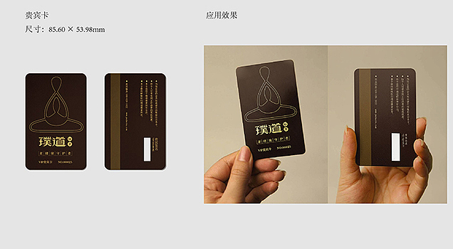 精雕-璞道品牌形象设计