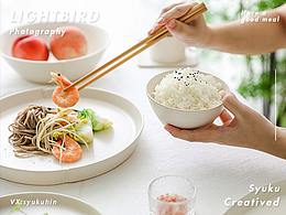 Lightbird×好好吃饭 | 家居美食摄影静物拍摄