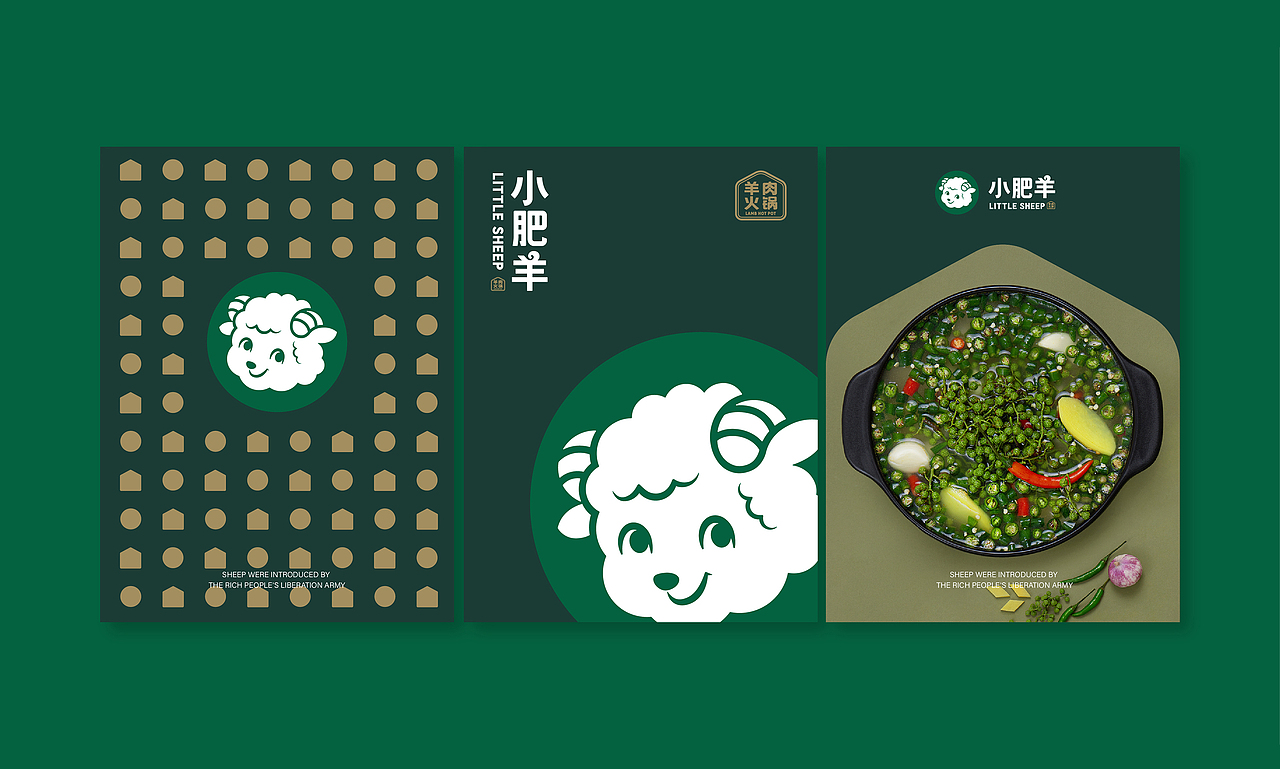 餐厅-小肥羊-羊肉火锅（图ZMjQzOTY5MDg4） - 品牌 - 站酷设计师xig138282原创素材 - 站酷ZCOOL
