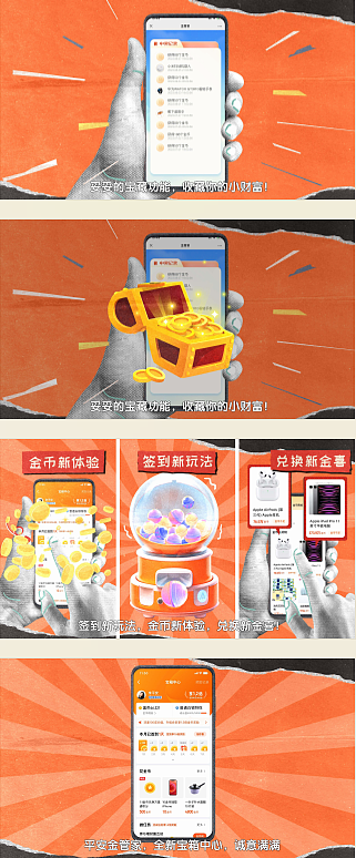 平安宝箱中心升级宣传mg动画（图ZMzY0ODk3NzA0） - Motion Graphic - 站酷设计师白泽_BAIZE原创素材 - 站酷ZCOOL