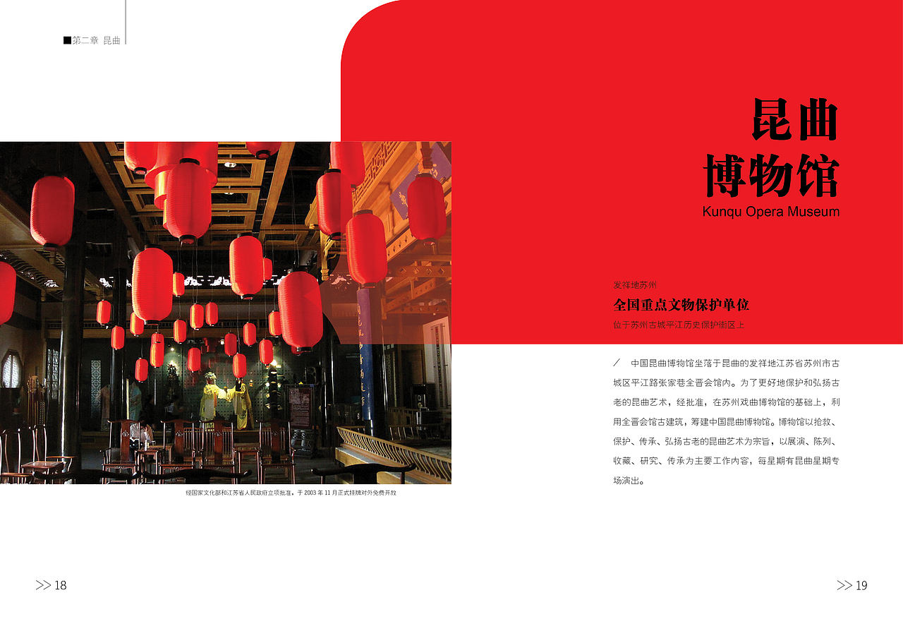 非物质文化遗产书籍设计（图ZNTA4NDQxMzY=） - 书籍/画册 - 站酷设计师小男男男男原创素材 - 站酷ZCOOL