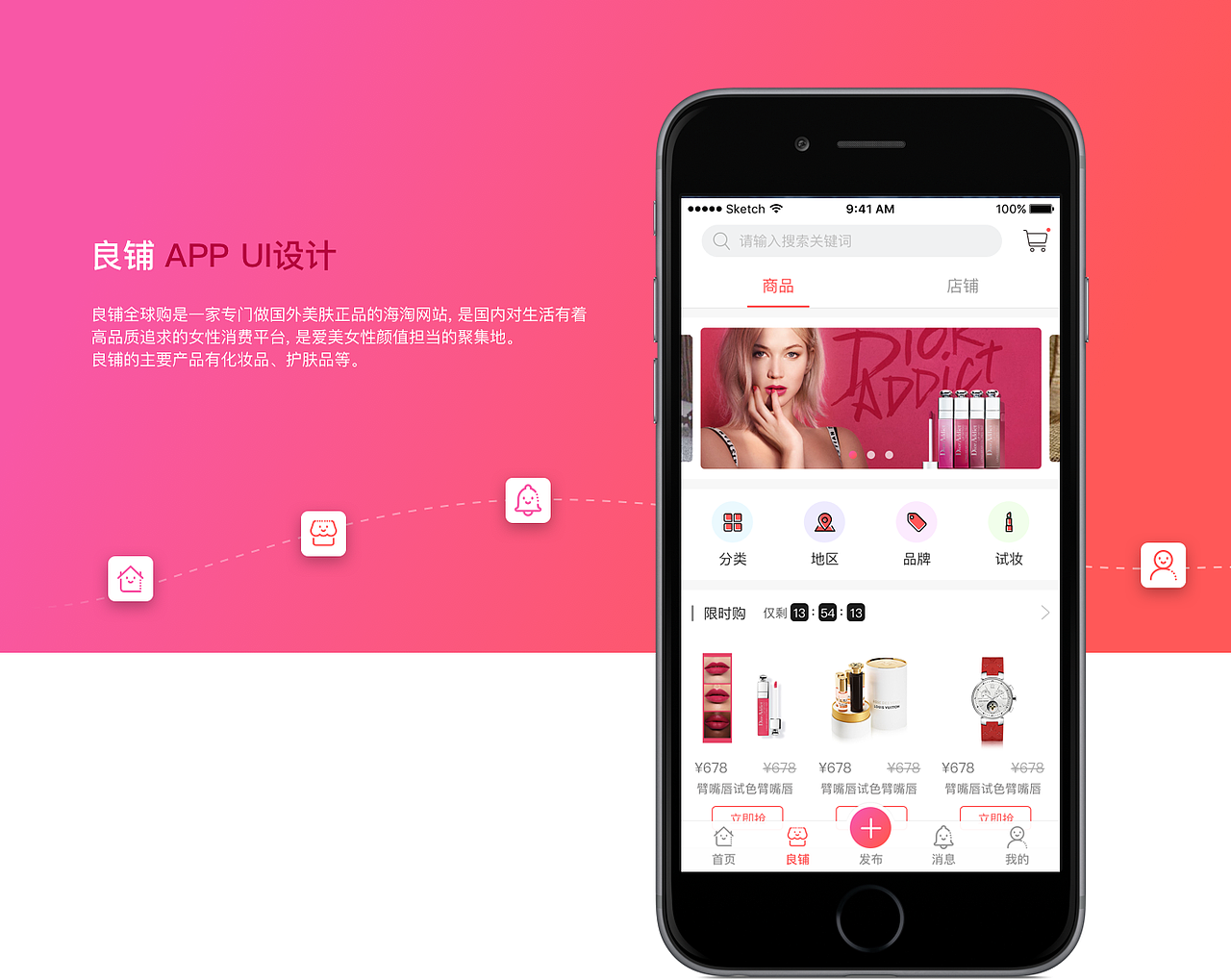 购物APP，动效展示（图ZMTA3MjczNDY0） - APP界面 - 站酷设计师2W10原创素材 - 站酷ZCOOL