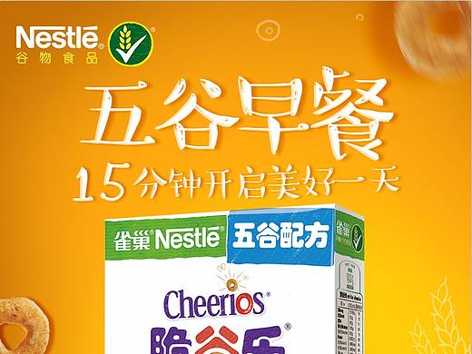 雀巢谷物商详页